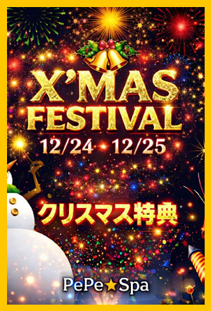 ★クリスマス特典★さんの写真