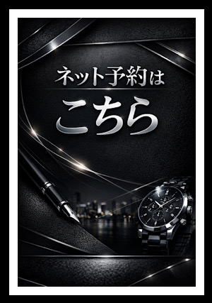 WEB予約さんの写真